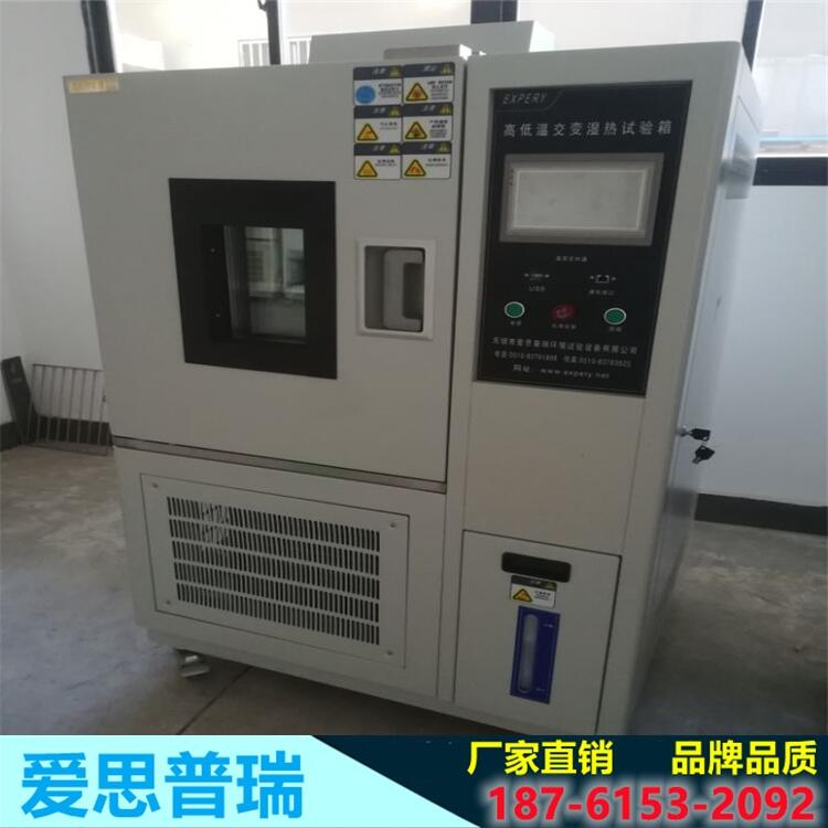 愛思普瑞環(huán)境設備廠家 現(xiàn)貨供應 高低溫沖擊試驗箱