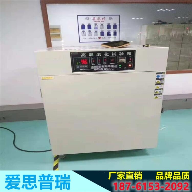 愛思普瑞環(huán)境設備廠家 現(xiàn)貨供應 高低溫交變濕熱試驗箱